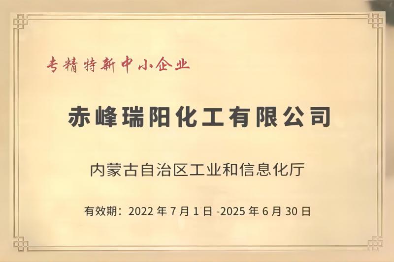 專新特精中小企業